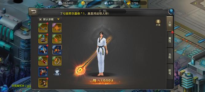 诺亚传说口袋版【50级】星际之门，法师，银卡