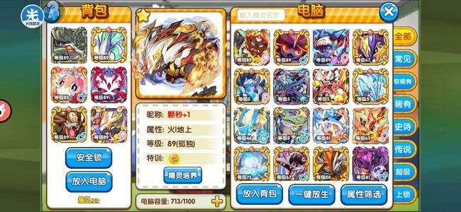 口袋妖怪复刻【89级】安卓66手游