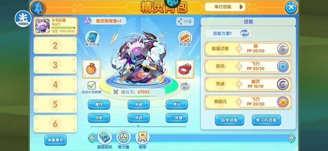 口袋妖怪复刻【71级】柱子发姐卡普大王