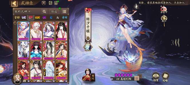 阴阳师自己看丶丶