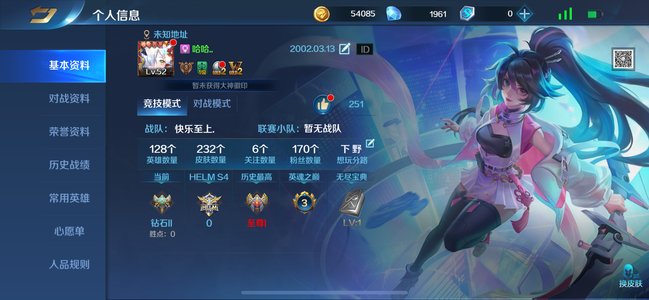 英魂之刃【51级】镇魂街联动号 具体看图