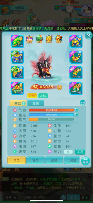 逍遥情缘（手游）【69级】暴力4刀2双特