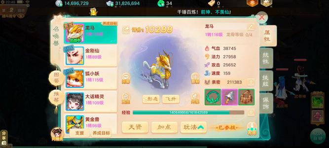 大话西游【道具服1转】交易服长安城