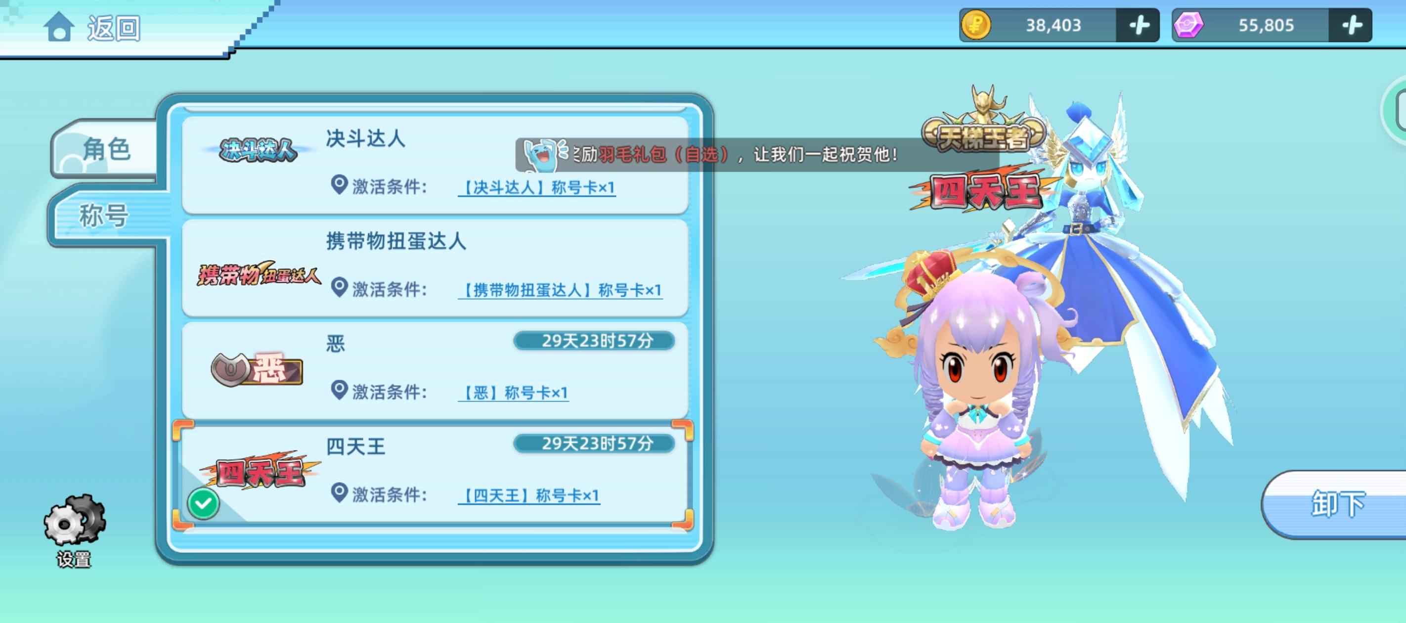 战斗吧！精灵【100级,10万战力】三星十7个9999宠四天王号