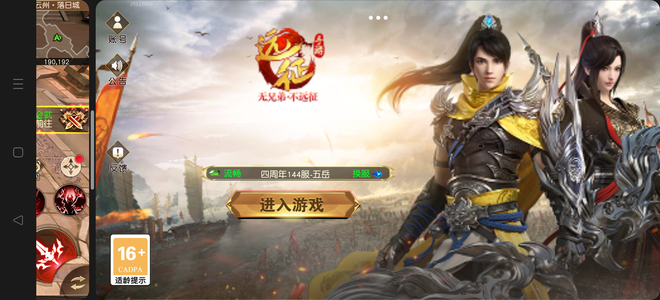 远征手游处理个多的号