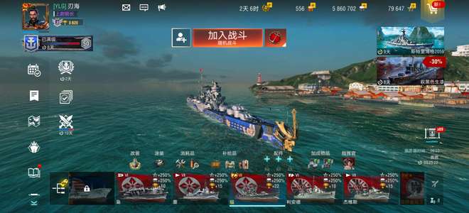 战舰世界闪击战传涂蒙大拿忠武三国头像