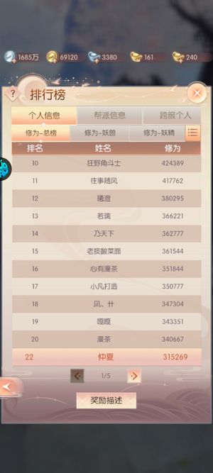 完美世界：诸神之战【73级】最新区霸下号续充5.5