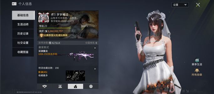 萤火突击新娘白蛇魔龙青魇暗物质。不砍价