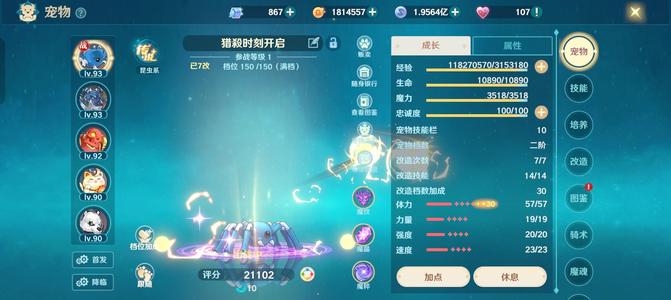 魔力宝贝：旅人【88级】出大氪弓箭持续更新