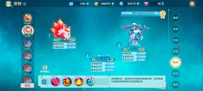 魔力宝贝：旅人出90级7.6评分弓箭