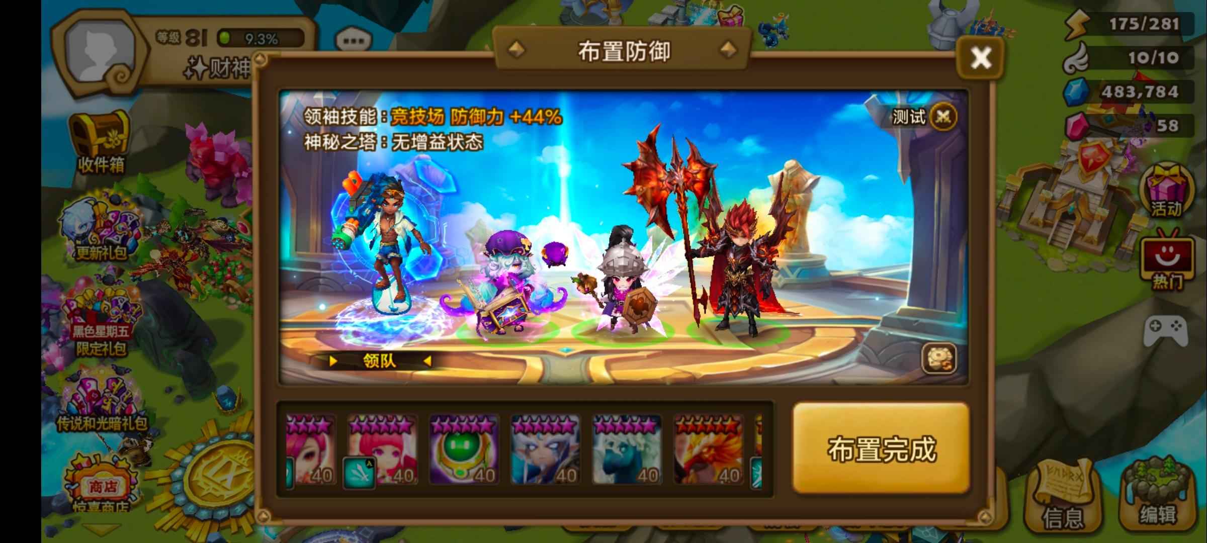 魔灵召唤【50级】暗帕暗法暗画三光暗符文顶级