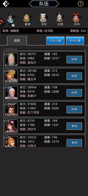 仙国志【105级修罗-祝融】出售仙国志九游账号，105级