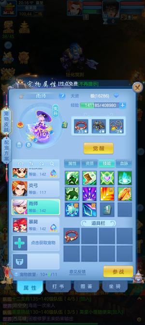 幻唐志：逍遥外传【137级大唐宫府.叶青峰】月卡坐骑神兽137大唐送保险