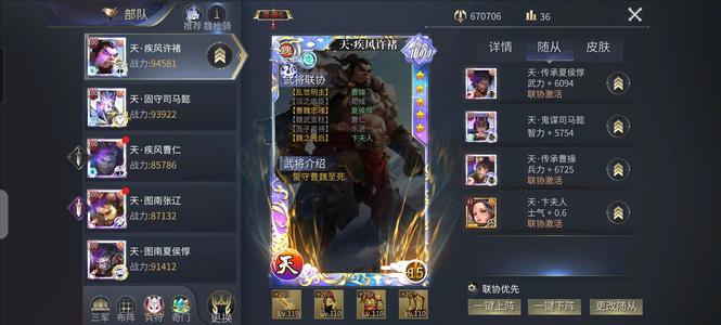 啪啪三国2【100级】完全体魏枪骑