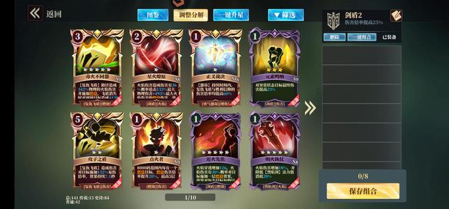 魔渊之刃【75级】剑盾号，开局爽玩