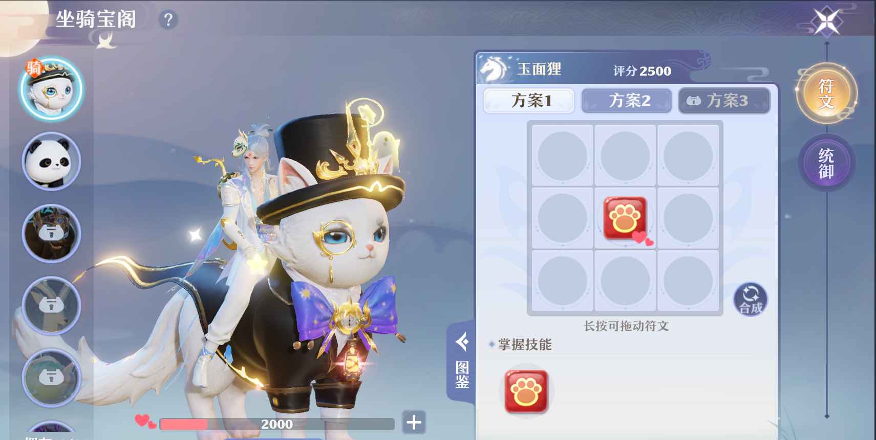 梦幻新诛仙【苹果版】【69级】神兽虎，猫坐骑，最新区千年