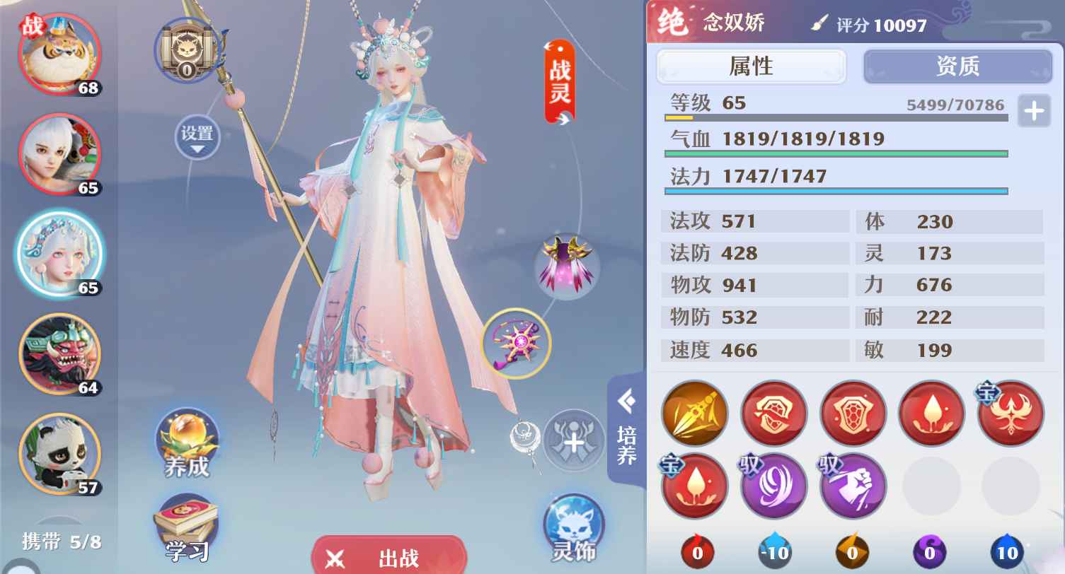 梦幻新诛仙【苹果版】【69级】神兽虎，猫坐骑，最新区千年