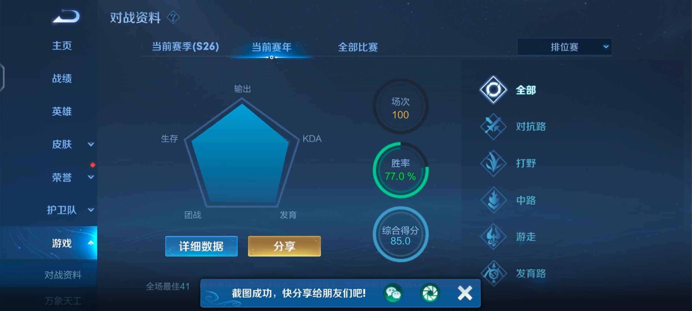 王者荣耀【34英雄35皮肤】双数字标国服