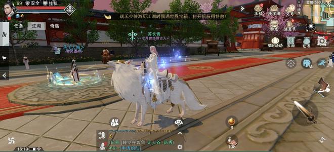 一梦江湖【99级武当】白狼双金光1交易金币9万虾米