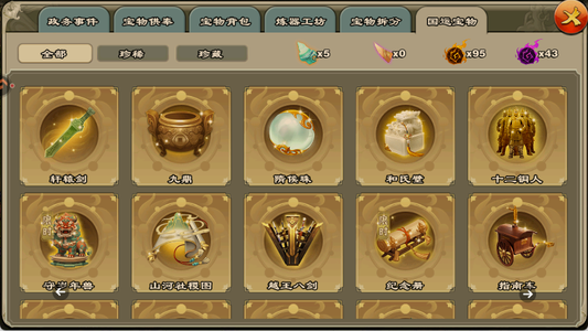 君临天下手游压级赵云号