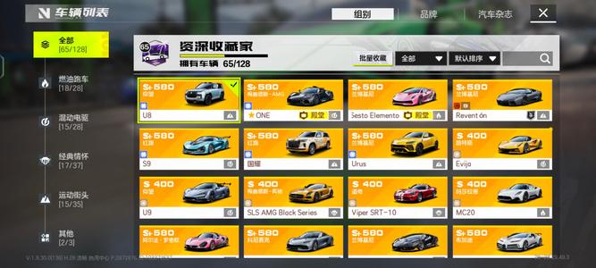 极品飞车：集结ONE  第六元素