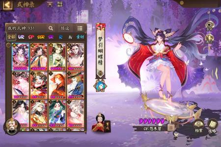 阴阳师皮肤号，半新区