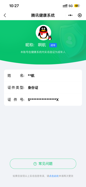 QQ飞车不想玩了退啦