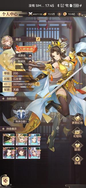 幻想名将录【200级】高天命吕蒙（高资源）