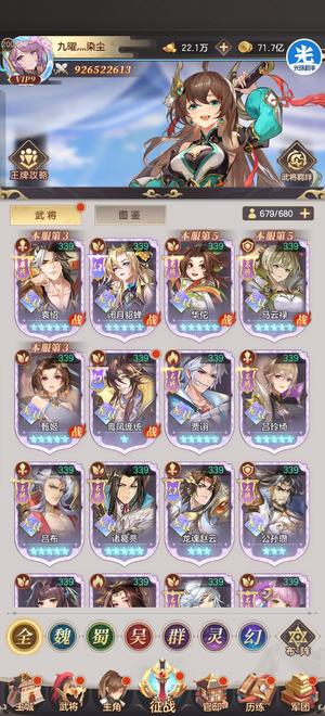 幻想名将录养老精品号