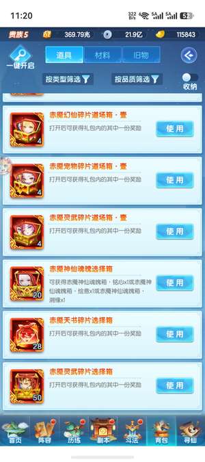 道友请留步3787区，主角当主力好处多多