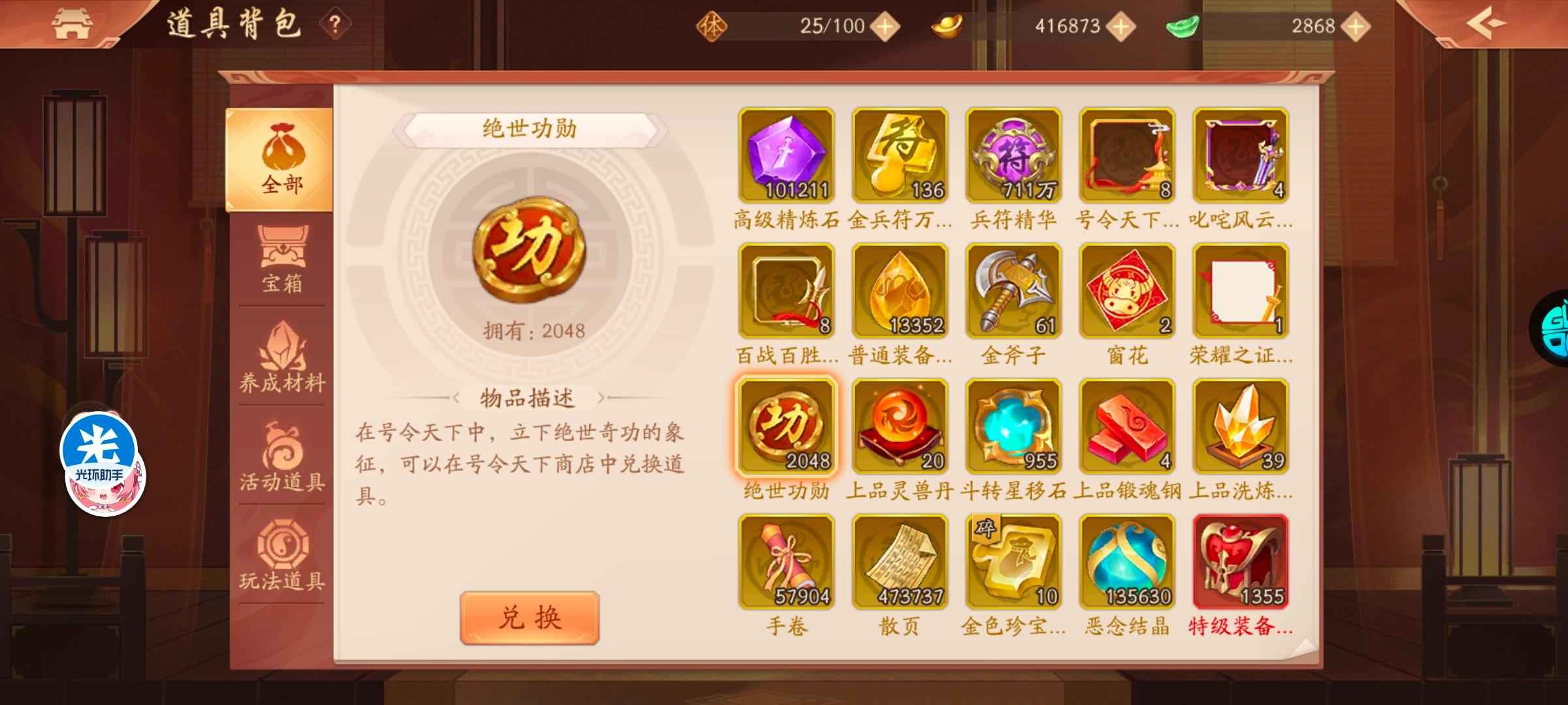 少年三国志2【315级】17兆新东西全部都有新合击