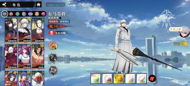 东京战纪彩四有马彩五神造，300多黑票