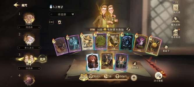 哈利波特：魔法觉醒溢27w国榜号闪电全家桶