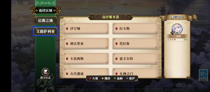 梦幻模拟战【70级】70级妖尾已出