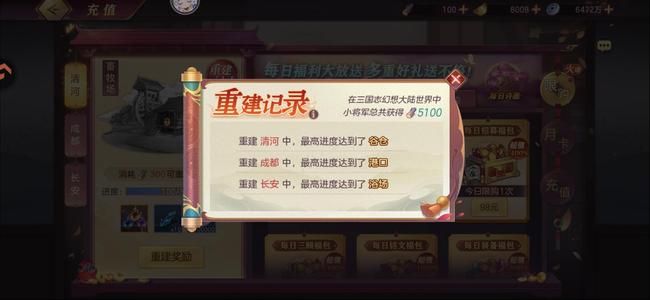 三国志幻想大陆【神木1级级】1848区榜一账号，随缘卖