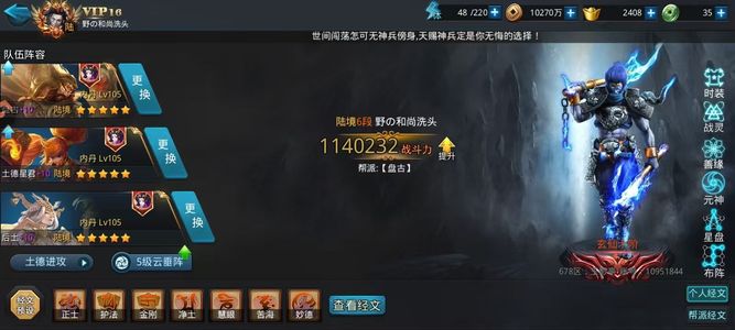 乱斗西游2详情下单可看