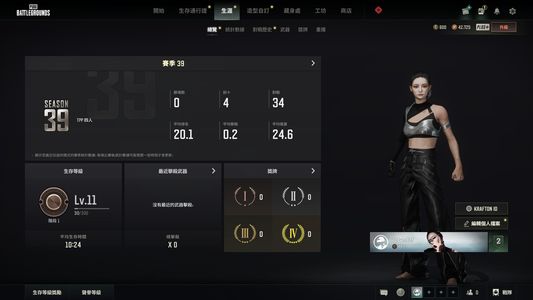 绝地求生（PUBG）女团脸小号