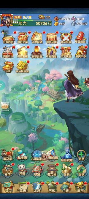 大掌门2【111级】小7手游5亿战力便宜卖