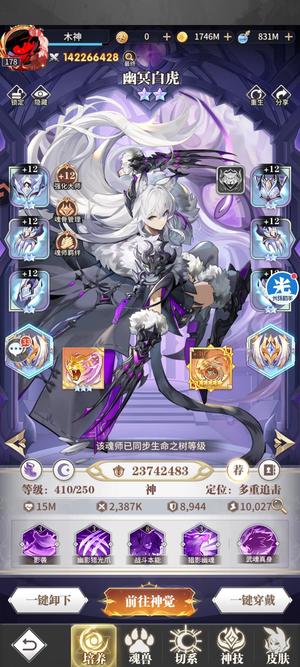 斗罗大陆：武魂觉醒【176级】安全转移大毕业号