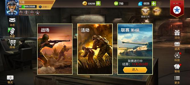 二战风云2四华永皮双官