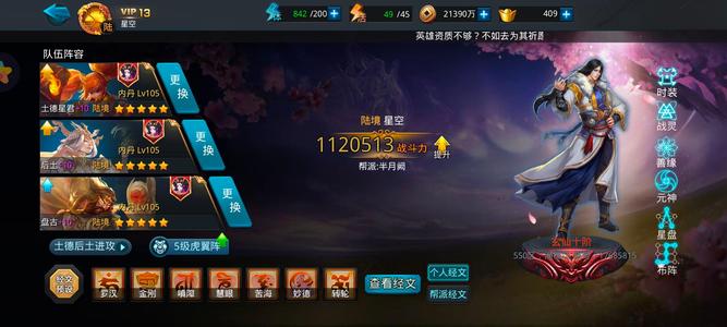 乱斗西游2【1,5级】乱斗西游2