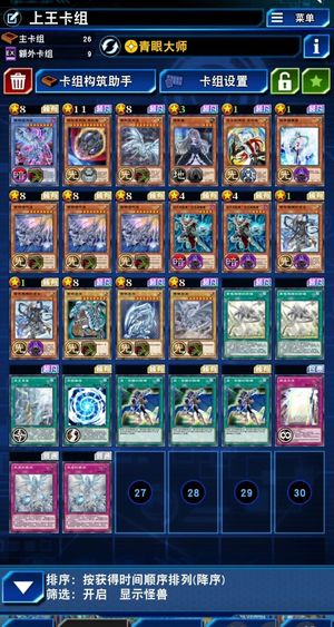 游戏王：决斗链接双祈祷满白龙屋敷提丰