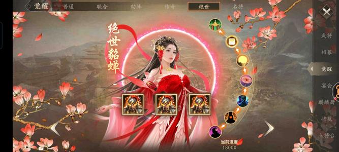 攻城掠地【蜀.‌百姓‌.16级】33万绝世貂蝉 十珍 养老 