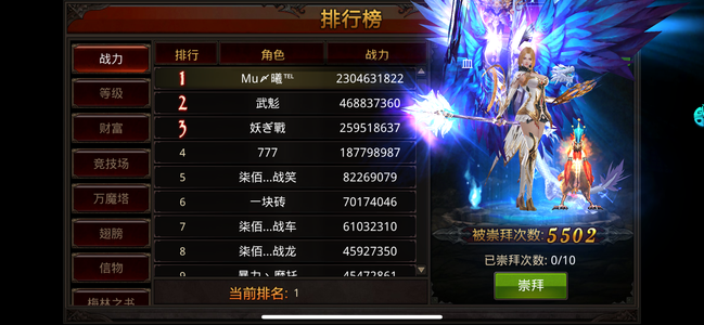 全民奇迹【1900级魔法师】回归700霸区23亿重生140