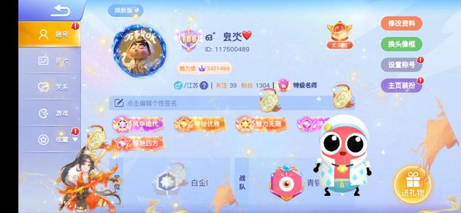 贪吃蛇大作战106级号出，贵九，果一万