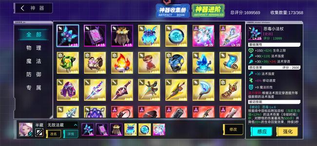 300大作战2390级战场169万绝版皮肤