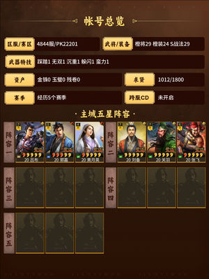 三国志战略版三势吕,桃园盾五谋骑等