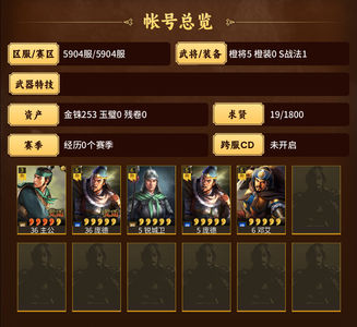 三国志战略版河北在榜开七满配群弓，可改名