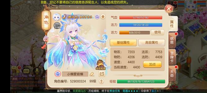 梦幻诛仙醉梦长安退坑不玩出号