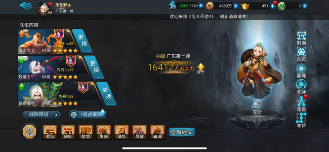 乱斗西游2没时间玩，急出可小刀